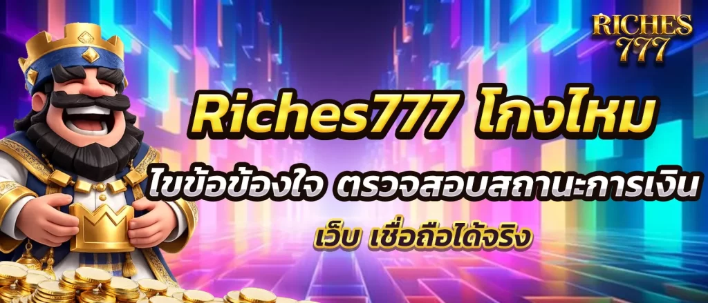 riches777-scam-check
